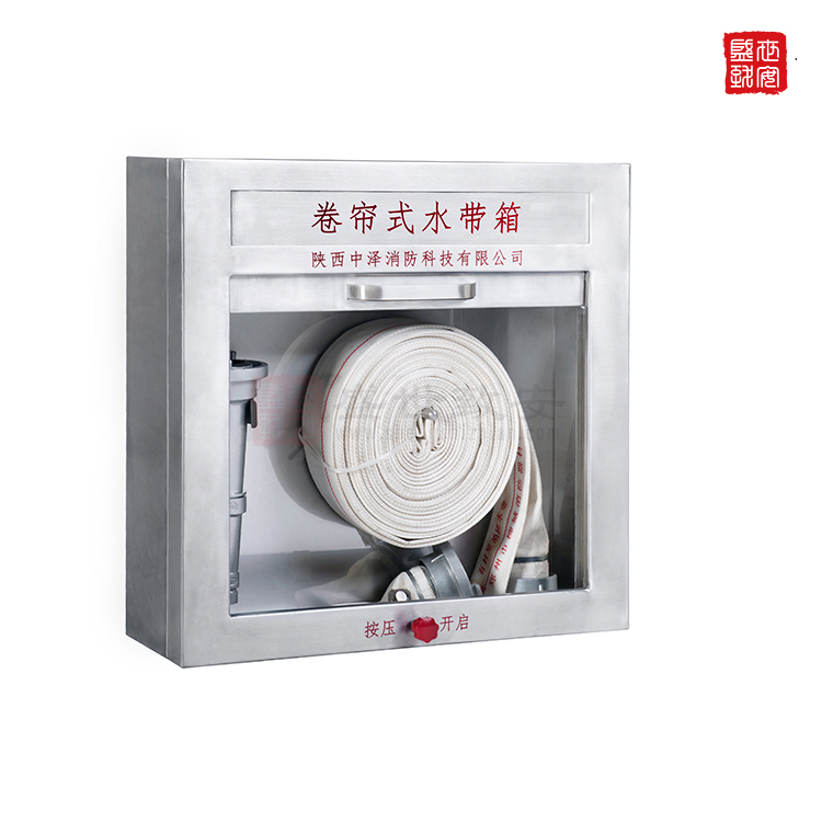 隧道专用不锈钢水带箱