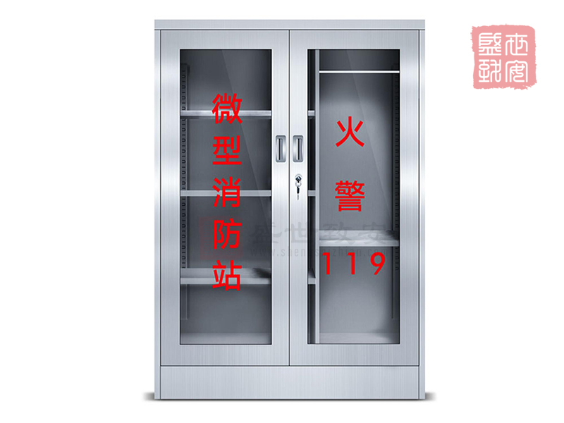 不锈微型消防站